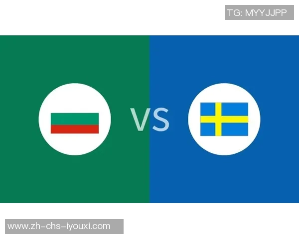 保加利亚与瑞典的足球对决解析及比赛前瞻